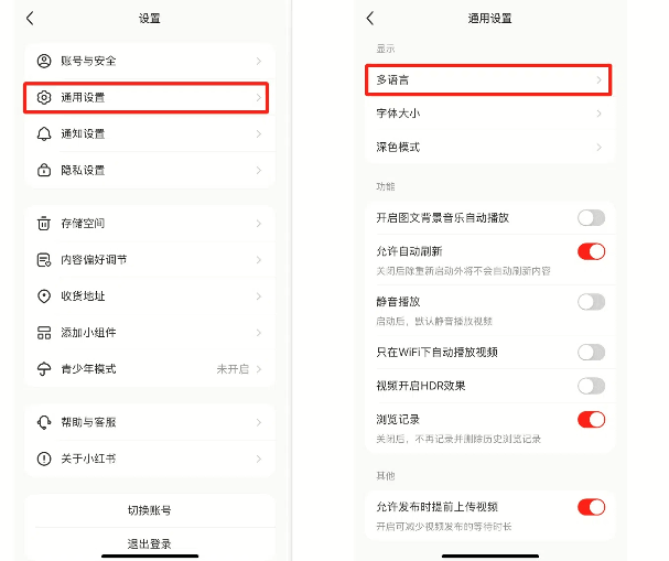 change rednote language chinese